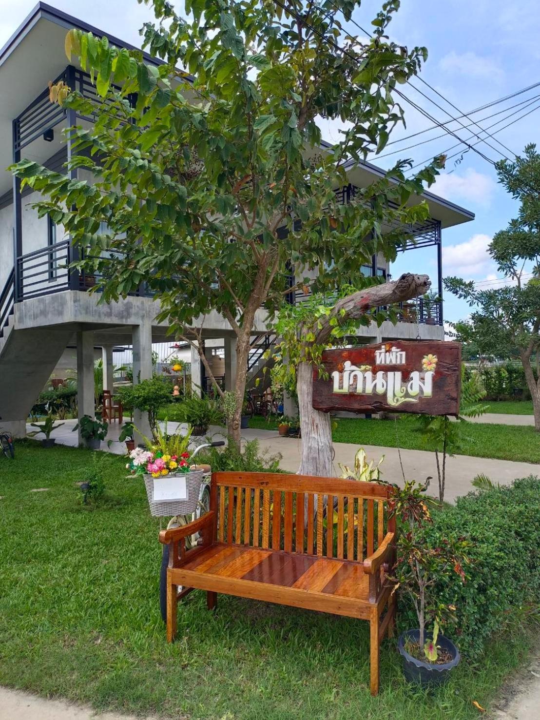 บ้านแม่อุทัยธานี Baanmae Uthaithani エクステリア 写真